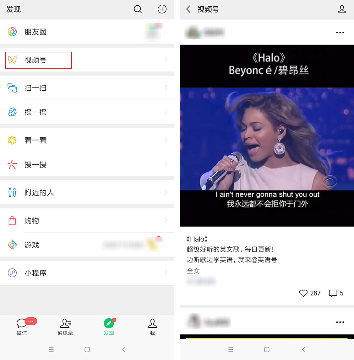 微信视频号 微信视频号